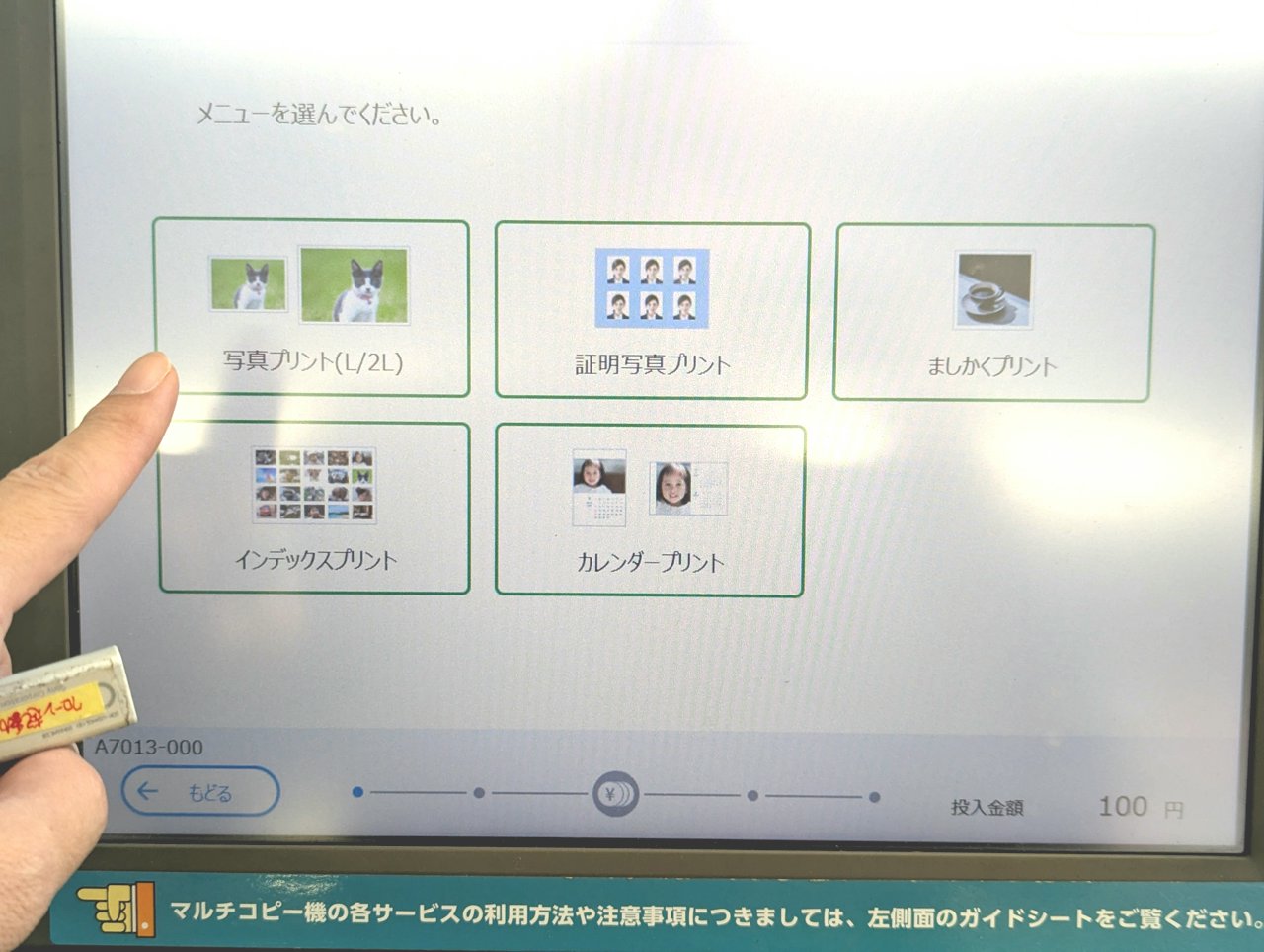 写真プリント L/2L を選ぶ