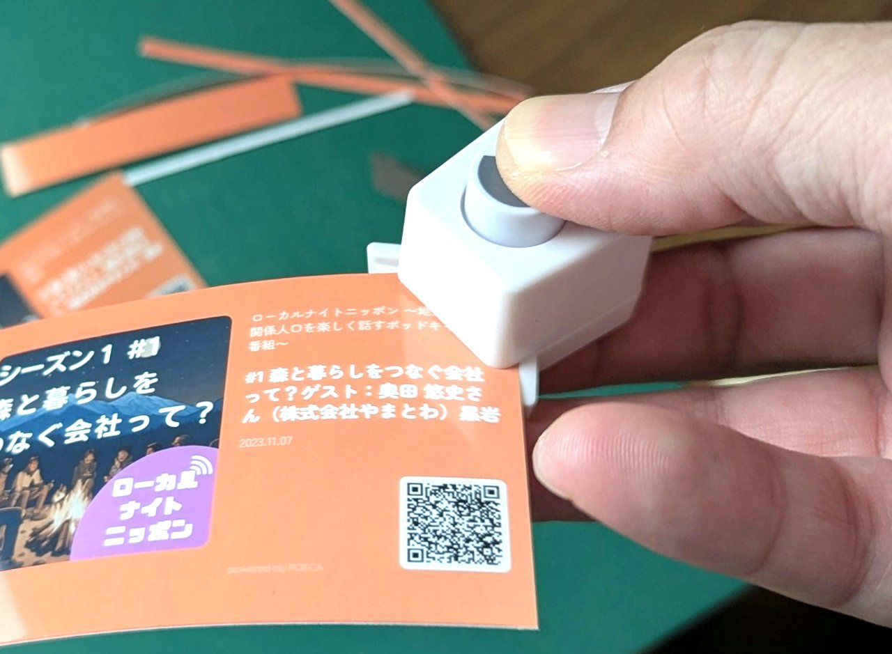 コーナーカッターで角丸に