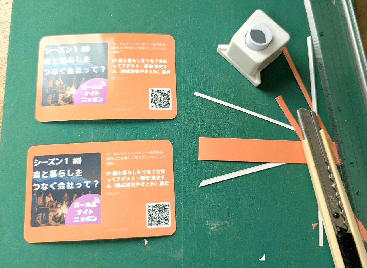 完成したカード2枚